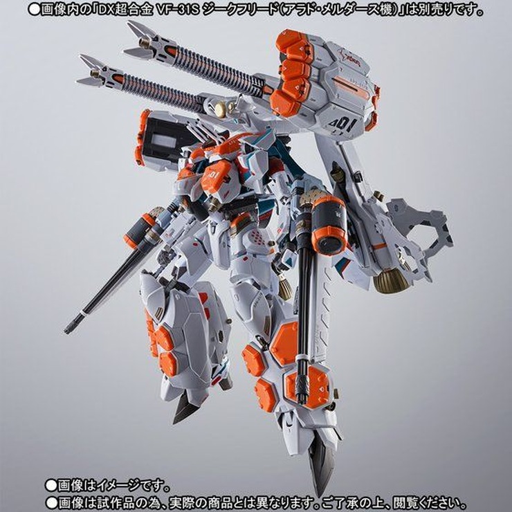 「DX超合金 VF-31S ジークフリード（アラド・メルダース機）用アーマードパーツセット」17,280円（税込）（C）2017 ビックウエスト