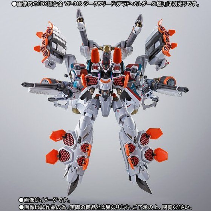 「DX超合金 VF-31S ジークフリード（アラド・メルダース機）用アーマードパーツセット」17,280円（税込）（C）2017 ビックウエスト