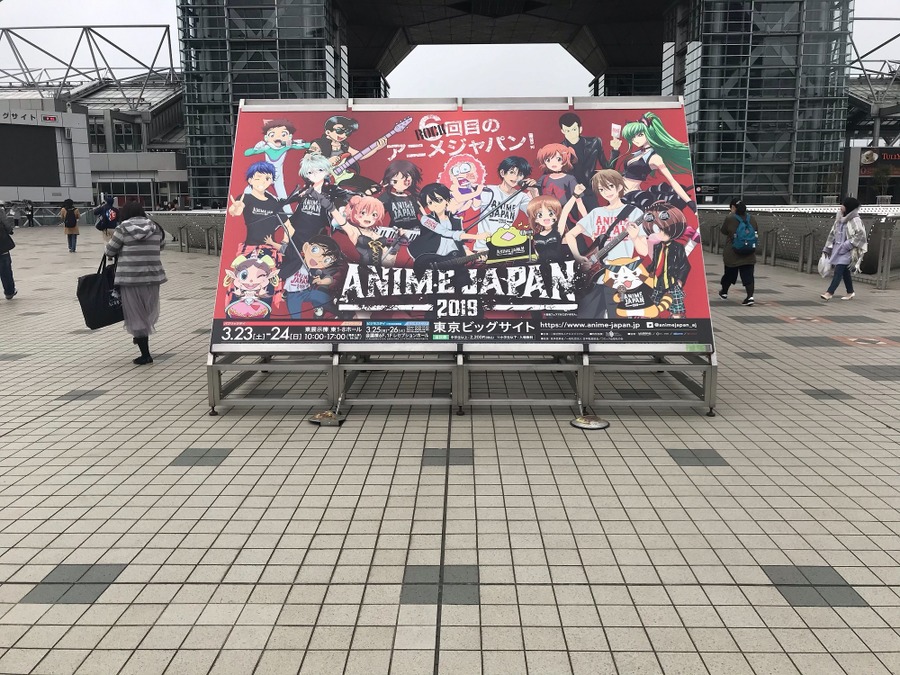 「AnimeJapan 2019」会場の東京ビッグサイト