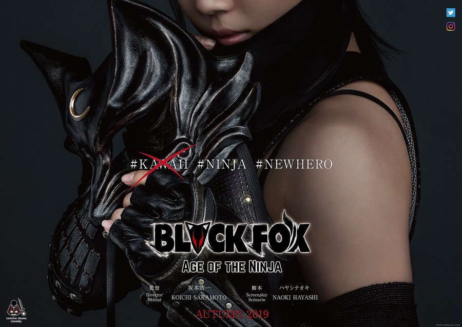 『BLACKFOX: Age of the Ninja』（C）PROJECT BLACKFOX Age of the Ninja