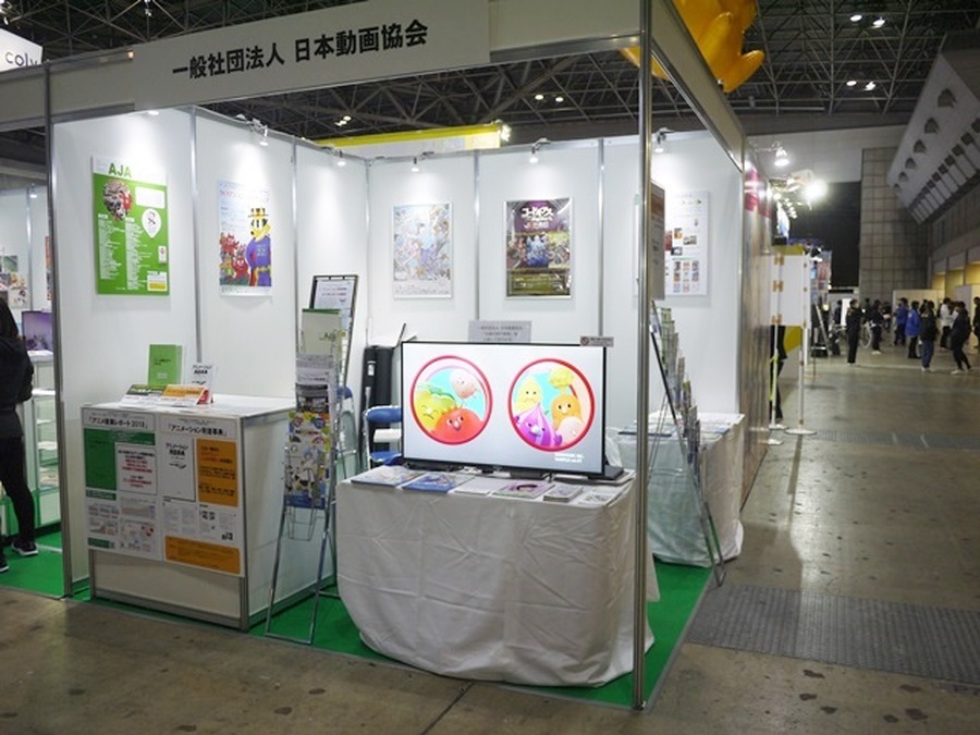 「AnimeJapan 2019」一般社団法人日本動画協会ブースの模様