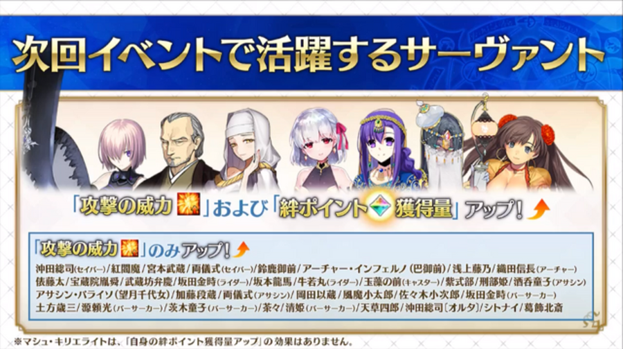 『FGO』イベント「徳川廻天迷宮 大奥」3月27日より開催！ 新★5サーヴァント「カーマ」も公開