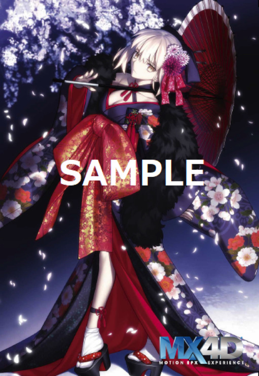 『「Fate/stay night [Heaven's Feel]」II.lost butterfly』MX4D特典（C）TYPE-MOON・ufotable・FSNPC