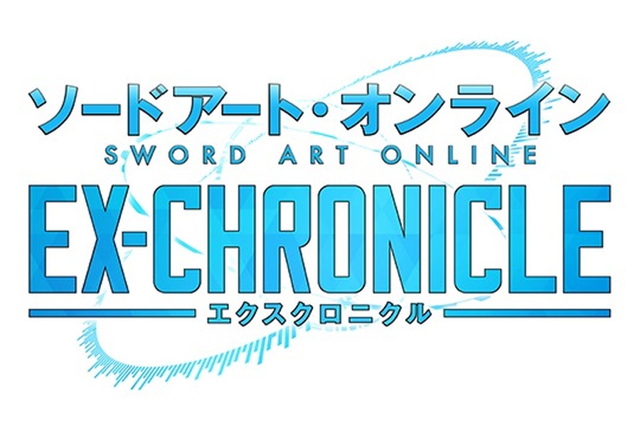 「ソードアート・オンライン -エクスクロニクル-」（Ｃ）2017 川原礫／ＫＡＤＯＫＡＷＡアスキー・メディアワークス／SAO-A Project