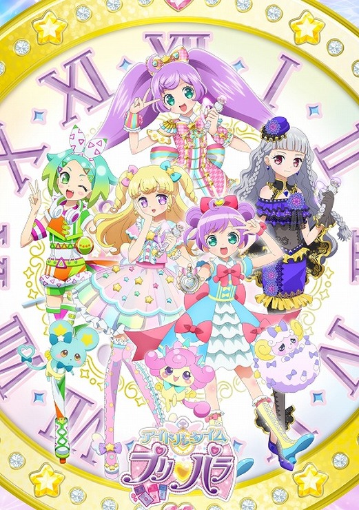 「アイドルタイムプリパラ」（Ｃ） Ｔ－ＡＲＴＳ / syn Sophia / テレビ東京 / IPP製作委員会