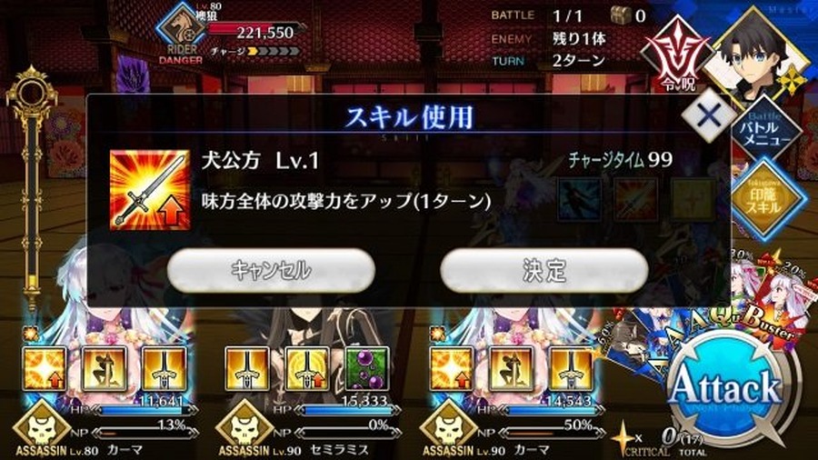 『FGO』便利過ぎる「印籠スキル」をまとめて振り返り―堕落してもいいからずっと使っていたいです！【特集】