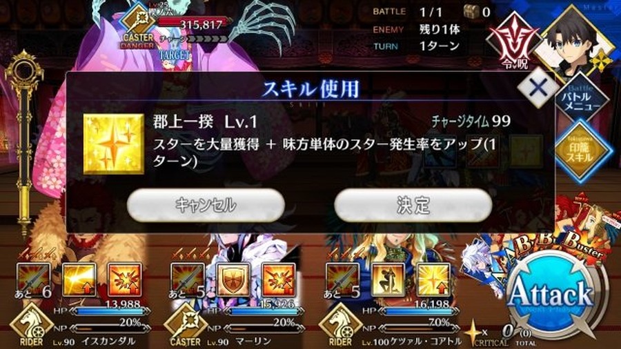 『FGO』便利過ぎる「印籠スキル」をまとめて振り返り―堕落してもいいからずっと使っていたいです！【特集】