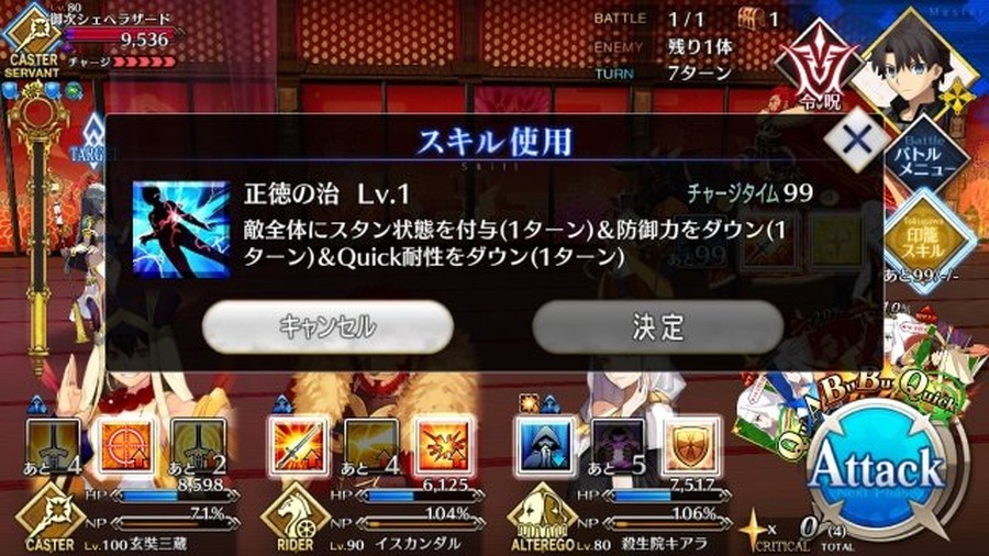 『FGO』便利過ぎる「印籠スキル」をまとめて振り返り―堕落してもいいからずっと使っていたいです！【特集】