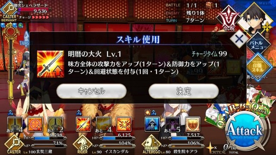 『FGO』便利過ぎる「印籠スキル」をまとめて振り返り―堕落してもいいからずっと使っていたいです！【特集】