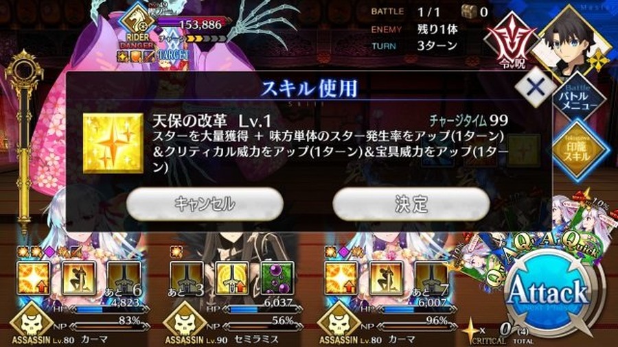 『FGO』便利過ぎる「印籠スキル」をまとめて振り返り―堕落してもいいからずっと使っていたいです！【特集】