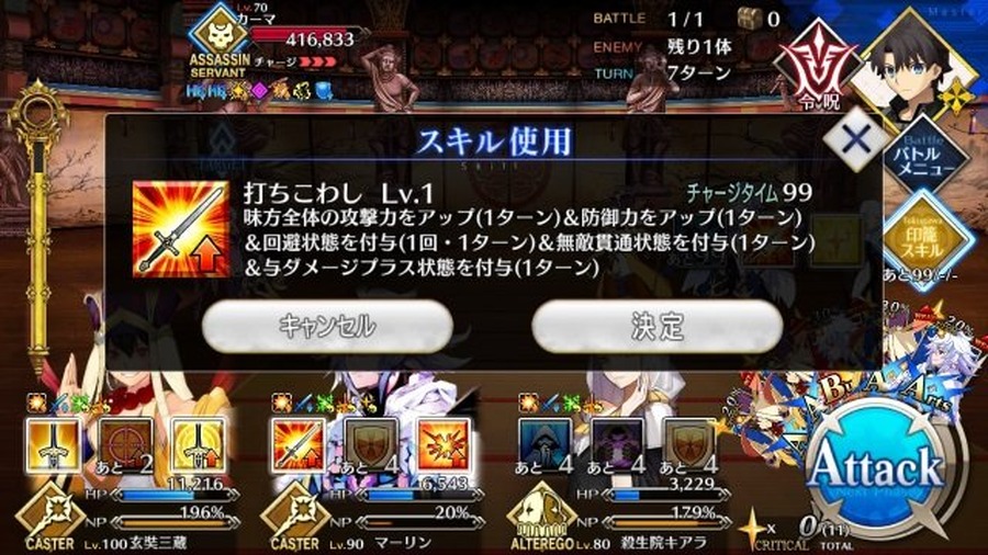 『FGO』便利過ぎる「印籠スキル」をまとめて振り返り―堕落してもいいからずっと使っていたいです！【特集】