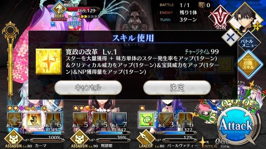 『FGO』便利過ぎる「印籠スキル」をまとめて振り返り―堕落してもいいからずっと使っていたいです！【特集】