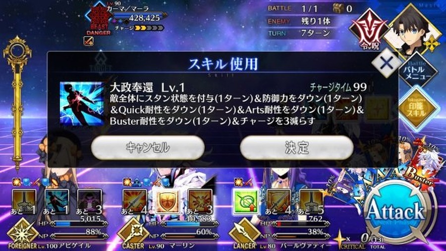 『FGO』便利過ぎる「印籠スキル」をまとめて振り返り―堕落してもいいからずっと使っていたいです！【特集】