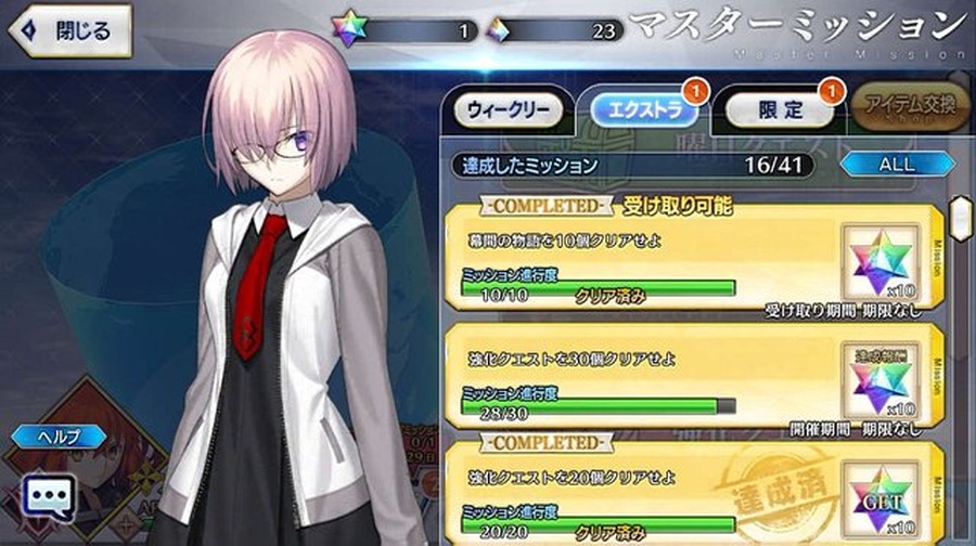 「『FGO』“幕間の物語”いくつクリアした？」結果発表─聖晶石190個をゲットした猛者も！ 上位はわずかな票差の激戦【アンケート】