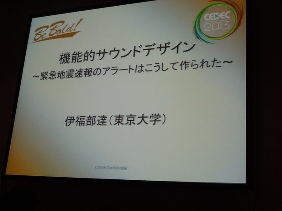 】裏側にはゴジラ音楽の理論?