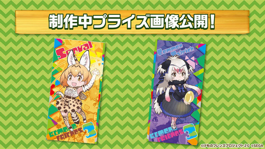 『けものフレンズ3』新声優ユニット「はなまるアニマル」&「×ジャパリ団」を発表！新作アニメの第3話も公開中