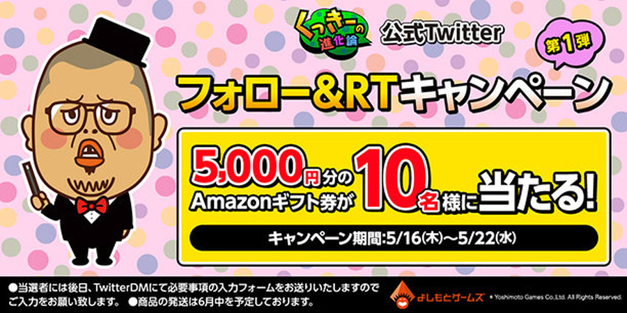 よしもとゲームズが手掛けるスマホ向け3タイトルが発表！芸人の魅力を活かしたカジュアルな作品を続々リリース