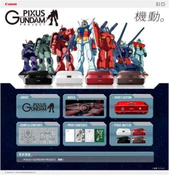 「PIXUS×GUNDAM PROJECT」