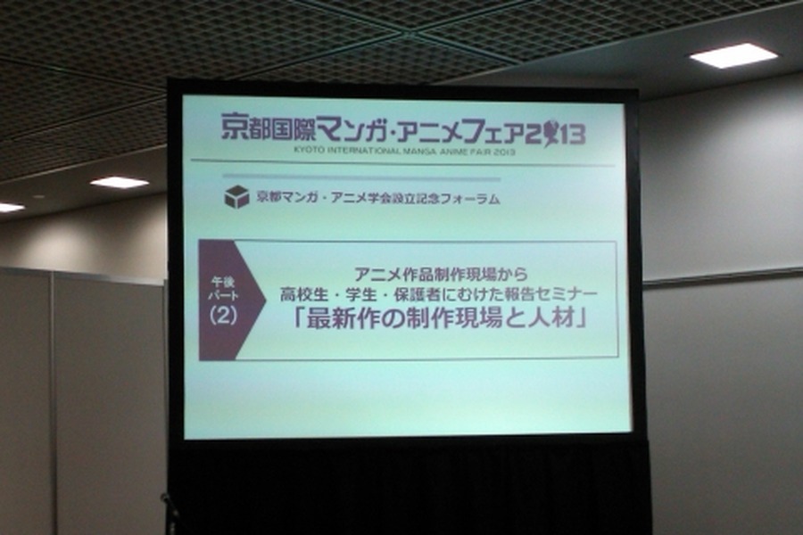 「最新作の制作現場と人材」