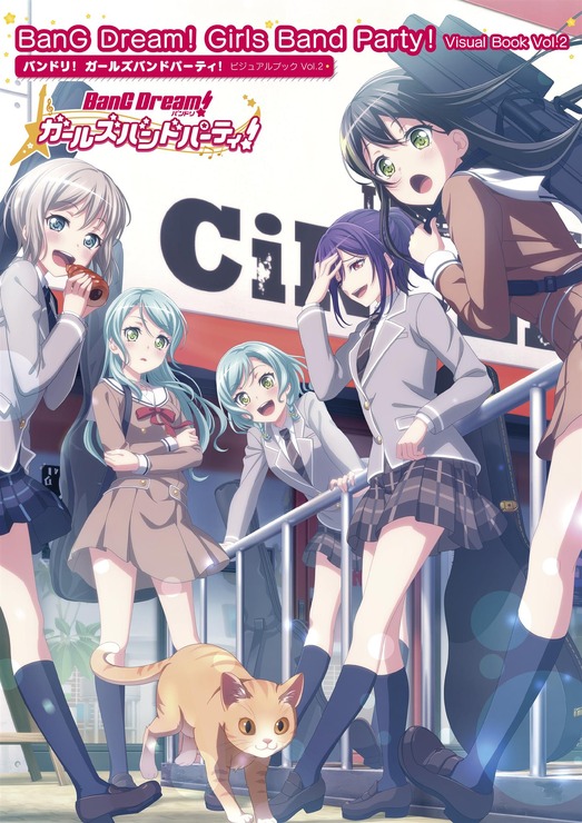 「バンドリ！ ガールズバンドパーティ！ ビジュアルブック Vol.2」2,300円（税別）(C)BanG Dream! Project (C)Craft Egg Inc. (C)bushiroad All Rights Reserved.