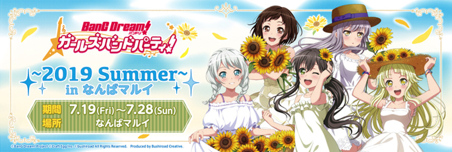 「バンドリ！ ガールズバンドパーティ！ ～2019 Summer～ inなんばマルイ」