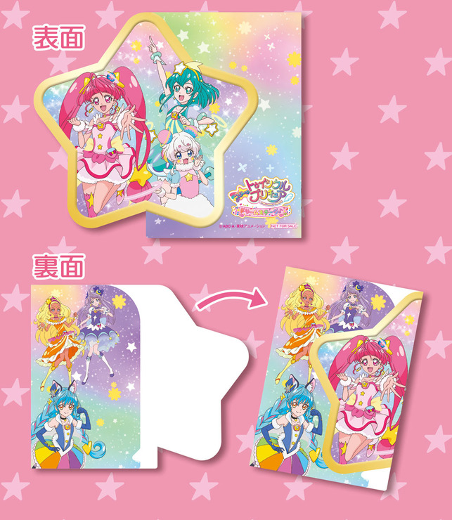 「『スター☆トゥインクルプリキュア』ドリームステージ♪」「入場者プレゼント スタークリアファイル（Ａ６） ※入場券１枚につき１個 引換」（C） ABC-A・東映アニメーション