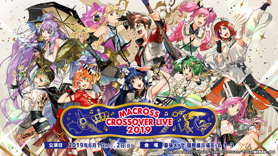 「MACROSS CROSSOVER LIVE 2019 at 幕張メッセ」キービジュアル第1弾（C）2019 BIG WEST Inc. All rights reserved.