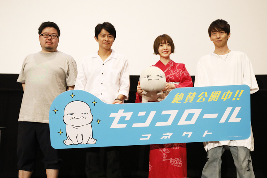 『センコロール コネクト』舞台挨拶の様子（C）宇木敦哉／アニプレックス　（C）2019 宇木敦哉／アニプレックス