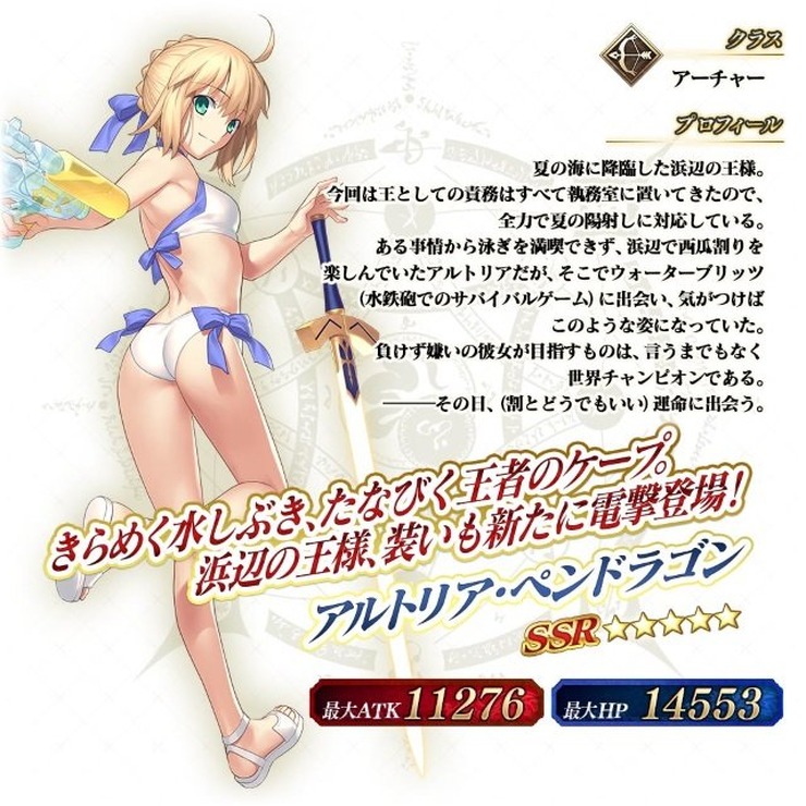 『FGO アーケード』水着アルトリアが7月4日より実装！ポニテ清姫や眼鏡カルナを楽しめる「転身霊衣」も新登場