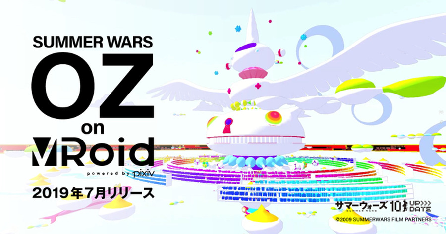 「SUMMER WARS OZ on VRoid powered by pixiv」（C）2009 SUMMERWARS FILM PARTNERS