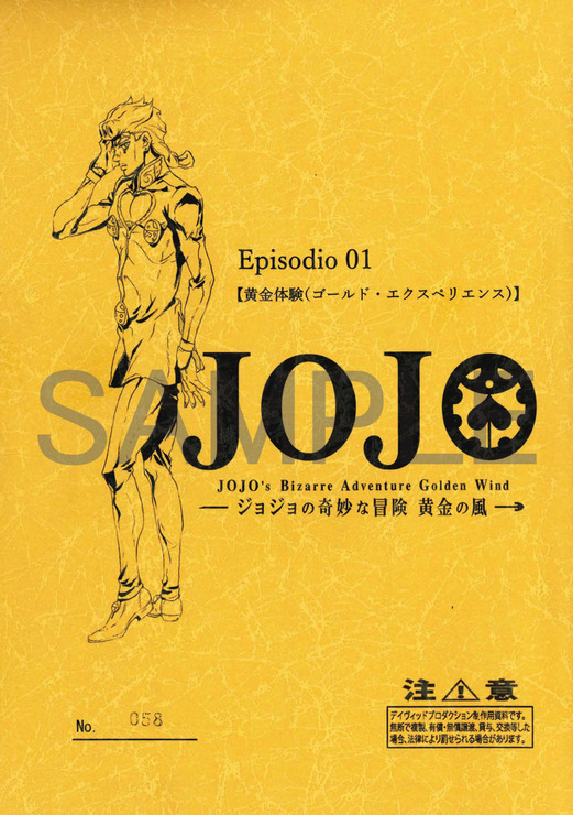 「dアニメストア連動プレゼント企画」サイン入りアフレコ台本（C）荒木飛呂彦/集英社・ジョジョの奇妙な冒険製作委員会（C）荒木飛呂彦&LUCKY LAND COMMUNICATIONS/集英社・ジョジョの奇妙な冒険 SC 製作委員会（C）LUCKY LAND COMMUNICATIONS/集英社・ジョジョの奇妙な冒険 DU 製作委員会（C）LUCKY LAND COMMUNICATIONS/集英社・ジョジョの奇妙な冒険 GW 製作委員会（C）BANDAI NAMCO Entertainment Inc.（C）BANDAI NAMCO Amusement Inc.