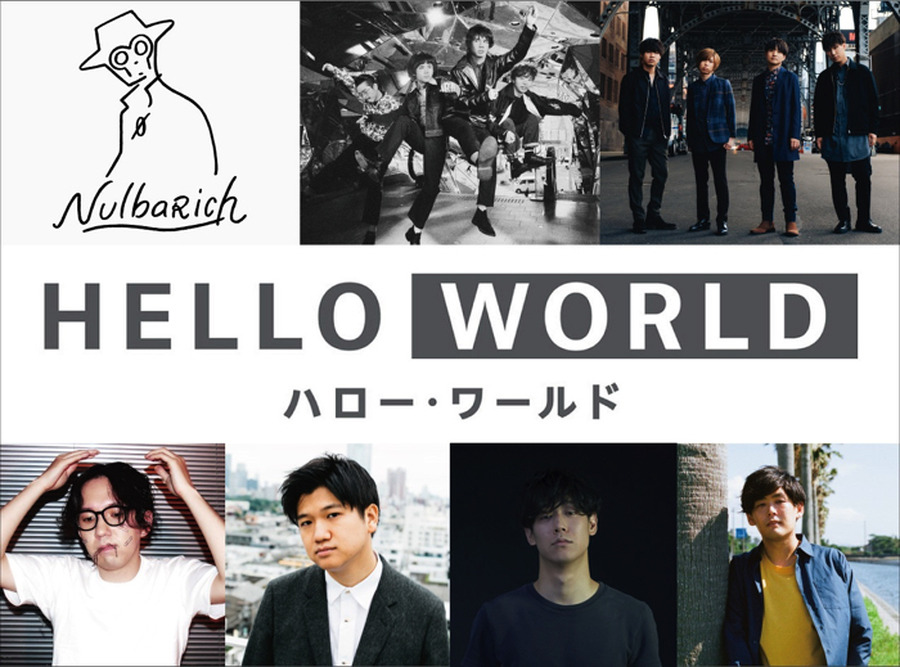 『HELLO WORLD』2027Sound（C）2019「HELLO WORLD」製作委員会