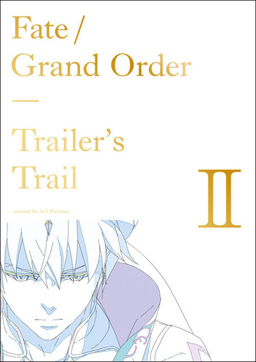 『FGO』映像に関する絵コンテ・原画を網羅した「Trailer's Trail」の第二巻が発売決定！各章の扉絵には描き下ろしイラストも収録