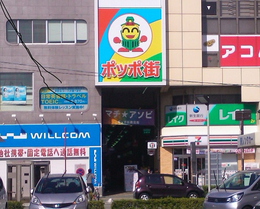 ポッポ街商店街@JR徳島駅前