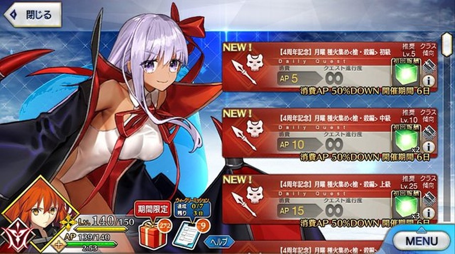 令和から始める『FGO』の歩き方─夏イベに備えて何をすればいいの？ “今”だけお得なAPの使い道を提案、ガチャ狙いで「聖晶石」集めもアリ！