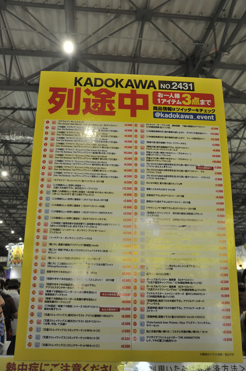 KADOKAWAブースの様子