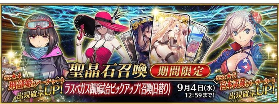 『FGO』「宮本武蔵(バーサーカー)」など水着サーヴァント3騎のクラスが判明！ 新イベントに合わせてピックアップ召喚を実施