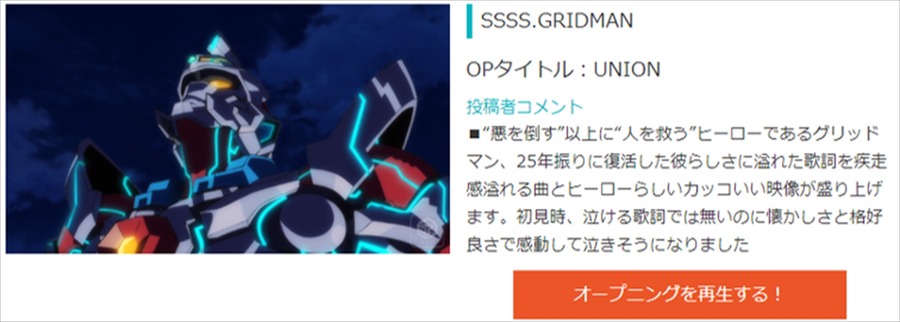 『SSSS.GRIDMAN』（C）円谷プロ（C）2018 TRIGGER・雨宮哲／「GRIDMAN」製作委員会