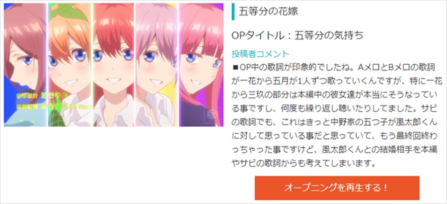 『五等分の花嫁』（C）春場ねぎ・講談社／「五等分の花嫁」製作委員会