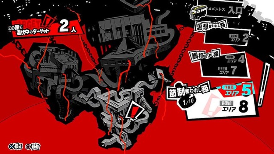 『P5R』メメントスで出会う謎の少年や、新ペルソナなどをお披露目！ 明智とのコープがリニューアル、一緒にお出かけも