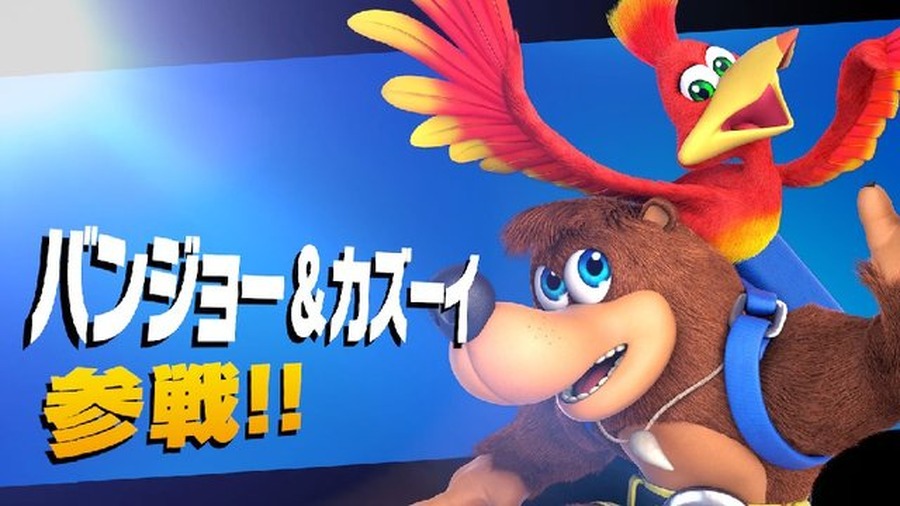 『スマブラSP』「バンジョー＆カズーイ」をカービィが吸い込むと2人の仲に亀裂が!? カズーイのタマゴを食らうバンジョーが、どことなく切なげ・・・