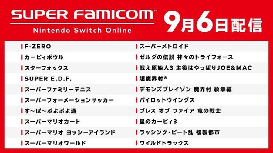 『スマブラSP』新参戦ファイターや『ポケモン ソード・シールド』続報、懐かしの名作のリメイクや新展開も続々と！【「Nintendo Direct 2019.9.5」まとめ】