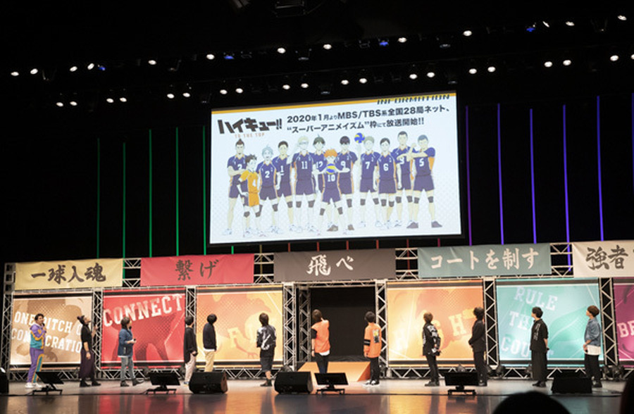 「新シリーズキックオフイベント～全国大会（オレンジコート）への道～」速報写真（C）古舘春一／集英社・「ハイキュー!!」製作委員会・MBS