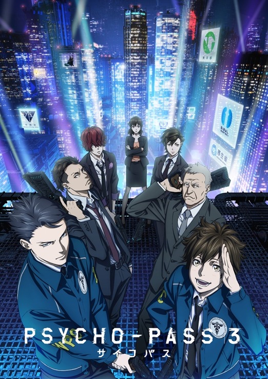 『PSYCHO-PASS サイコパス 3』キービジュアル（C）サイコパス製作委員会