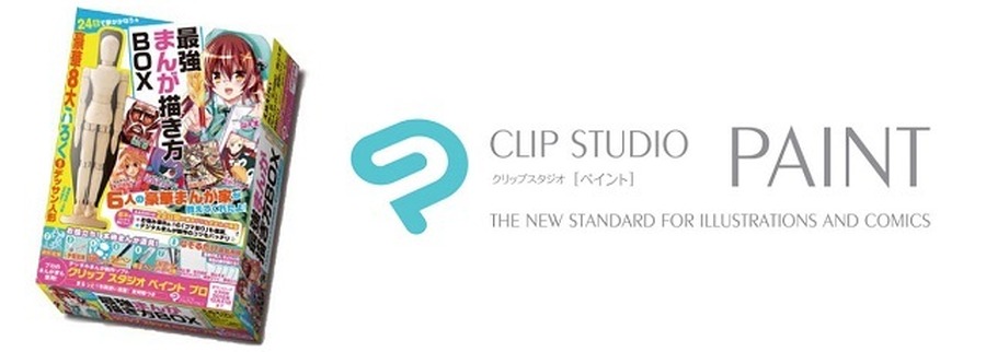 「24日で夢がかなう☆最強まんが描き方BOX」