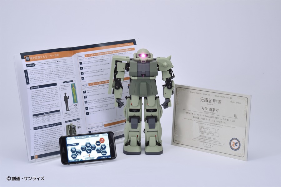 「ZEONIC TECHNICS Robotics and Programming Course I」価格：98,890円・税10％込／89,900円・税抜（C）創通・サンライズ