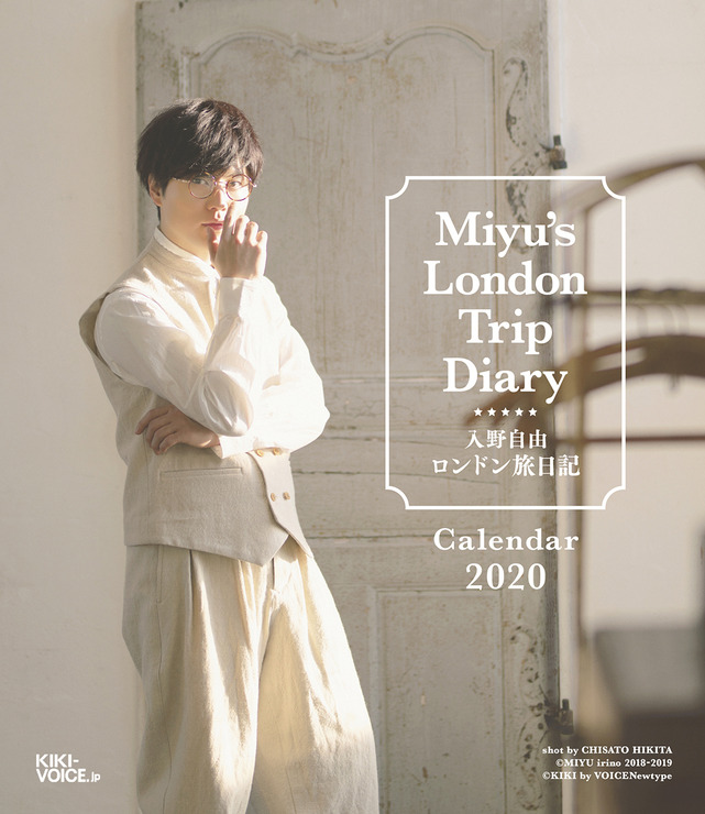 「入野自由のロンドン旅日記カレンダー2020」卓上カレンダー 1,800円（税別）shot by CHISATO HIKITA　（C）MIYU irino 2018-2019 　（C）KIKI by VOICENewtype