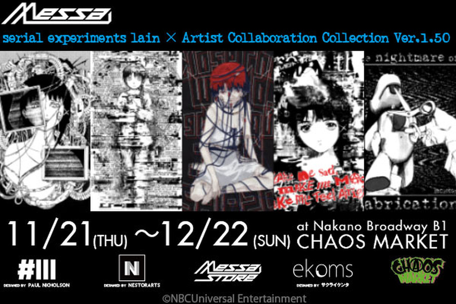 「serial experiments lain×Artist Collaboration Collection POP UP STORE Ver.1.50」（C）NBCUniversal Entertainment