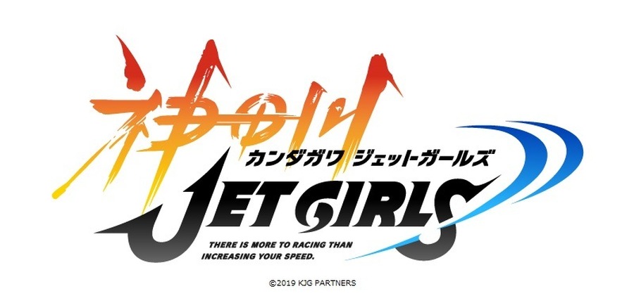 『神田川JET GIRLS』タイトルロゴ（C）2019 KJG PARTNERS