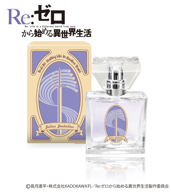 「Re:ゼロから始める異世界生活 フレグランス」ユークリウス　￥5,417（税抜）（C）長月達平・株式会社KADOKAWA刊／Re:ゼロから始める異世界生活製作委員会